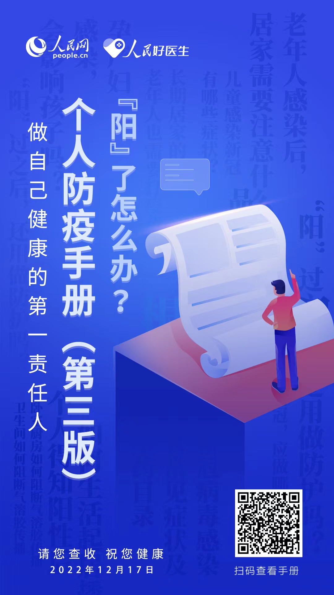 最大限度減少疫情對經(jīng)濟社會發(fā)展的影響