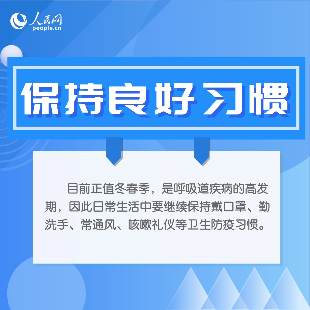節(jié)后返崗“上班族”需要注意這些事-易網(wǎng)健康<a href=http://www.xllyou.com/jkys/ target=_blank class=infotextkey>養(yǎng)生</a>網(wǎng) 節(jié)后返崗“上班族”需要注意這些事