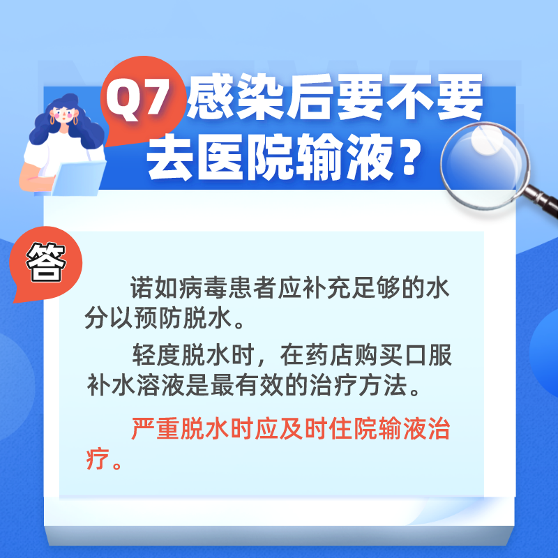 九問諾如病毒:酒精消毒有用嗎?會反復感染嗎?-易網健康養生網 九問諾如病毒:酒精消毒有用嗎?會反復感染嗎?