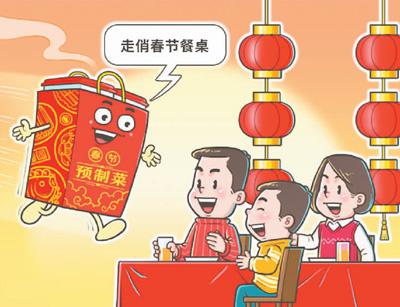 預制菜，“看著美”也要“吃得香”