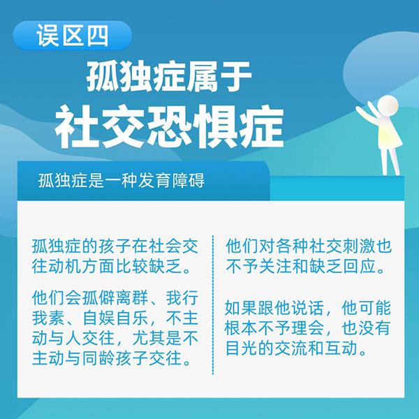 世界孤獨癥日|了解孤獨癥走出9個誤區-易網健康養生網 世界孤獨癥日|了解孤獨癥走出9個誤區
