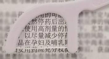 藥品說明書密密麻麻?讓“適老化”離老年人更近一點-易網<a href=http://www.xllyou.com/ target=_blank class=infotextkey>健康養生</a>網 藥品說明書密密麻麻?讓“適老化”離老年人更近一點