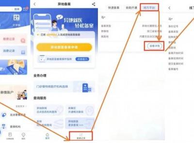 關于異地就醫直接結算，這份小貼士請查收