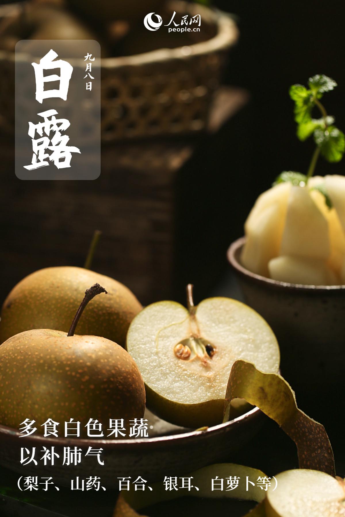 白露寒氣生，養(yǎng)生應(yīng)注意哪些要點(diǎn)？