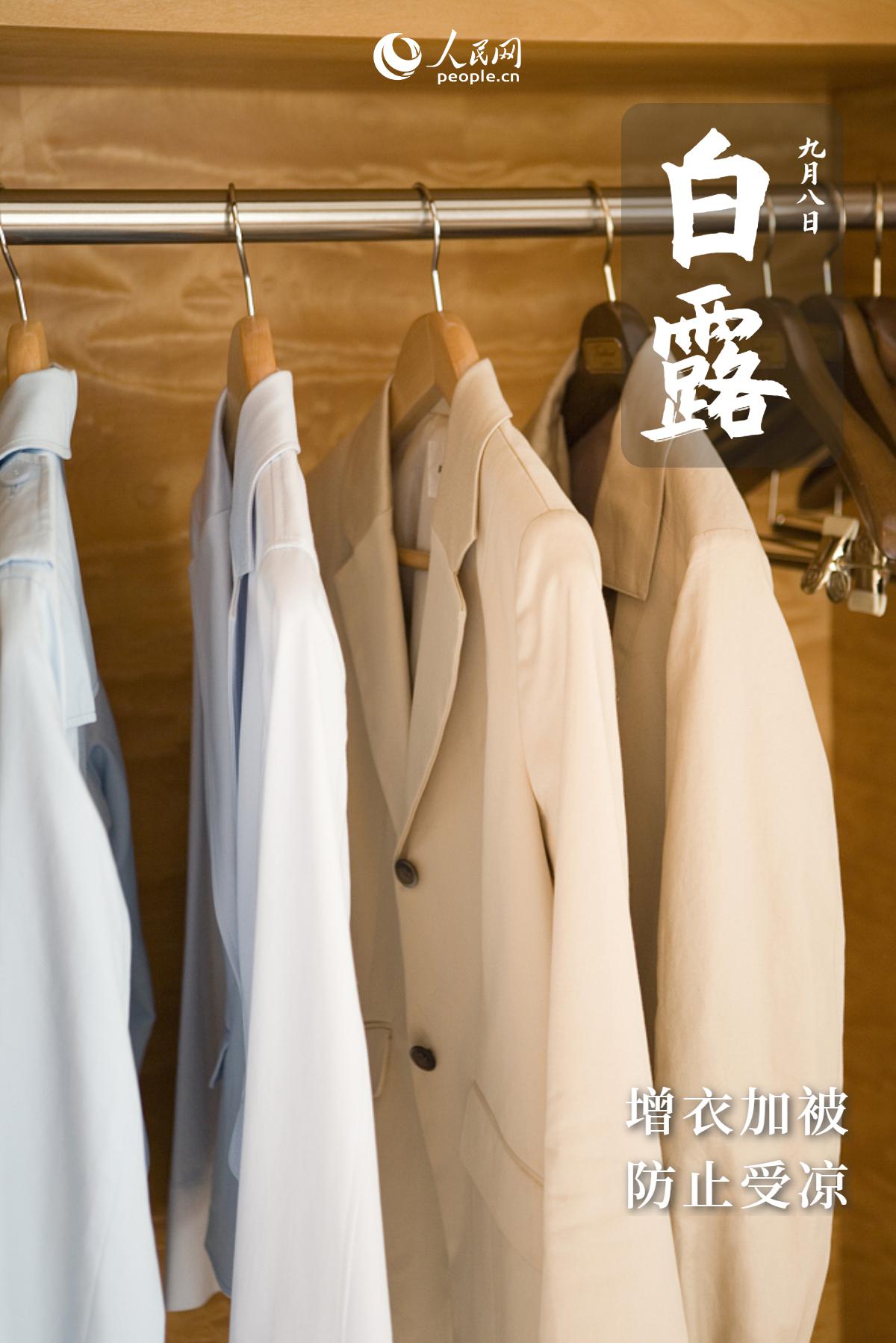 白露寒氣生，養(yǎng)生應(yīng)注意哪些要點(diǎn)？