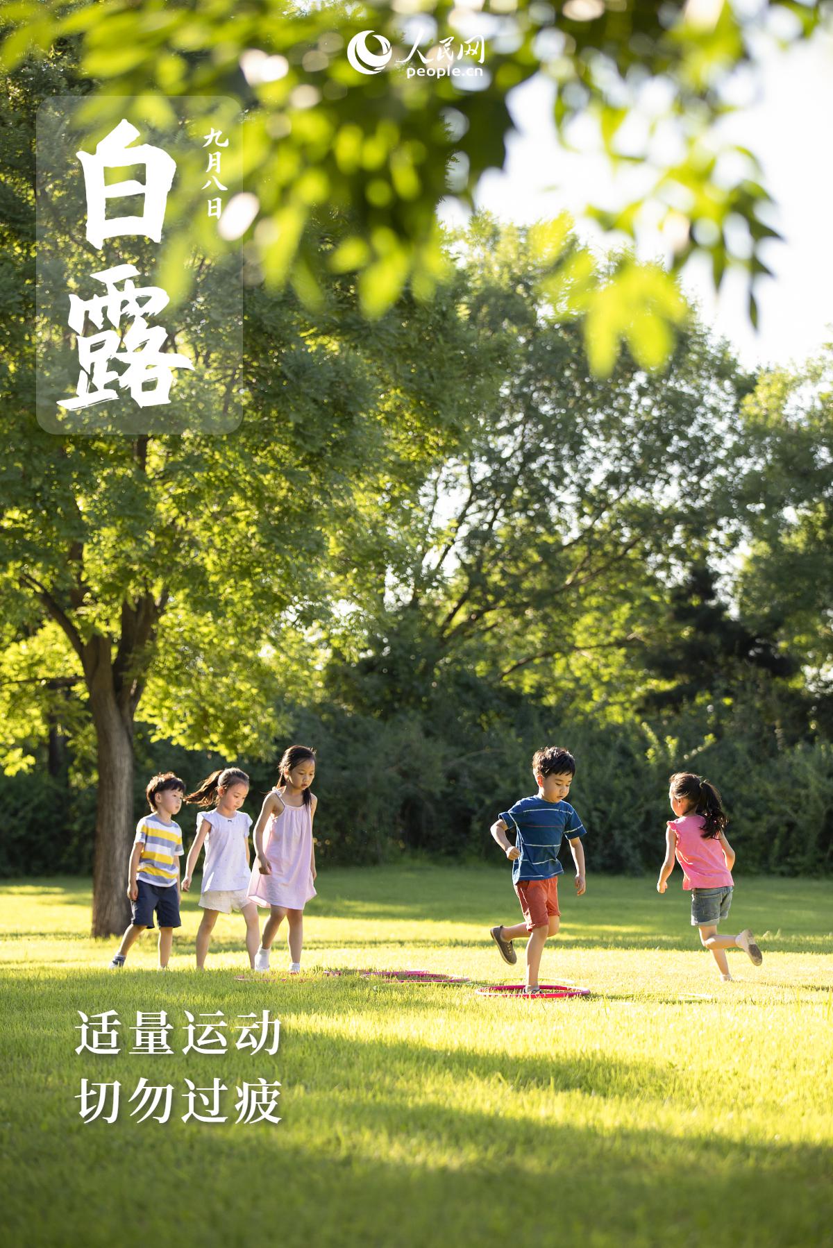 白露寒氣生，養(yǎng)生應(yīng)注意哪些要點(diǎn)？