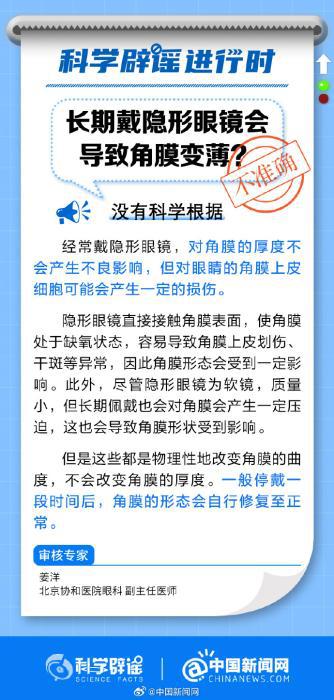 長期戴隱形眼鏡角膜會變薄嗎?-易網健康<a href=http://www.xllyou.com/jkys/ target=_blank class=infotextkey>養生</a>網 長期戴隱形眼鏡角膜會變薄嗎?