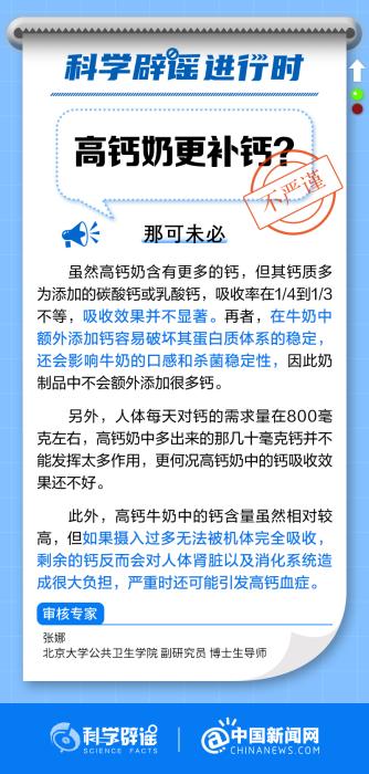 高鈣奶更補鈣嗎?-易網健康<a href=http://www.xllyou.com/jkys/ target=_blank class=infotextkey>養生</a>網 高鈣奶更補鈣嗎?