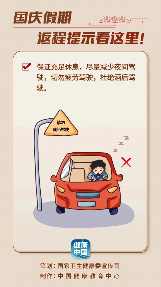 假期健康要注意 返程提示看這里-易網<a href=http://www.xllyou.com/ target=_blank class=infotextkey>健康養生</a>網 假期健康要注意 返程提示看這里