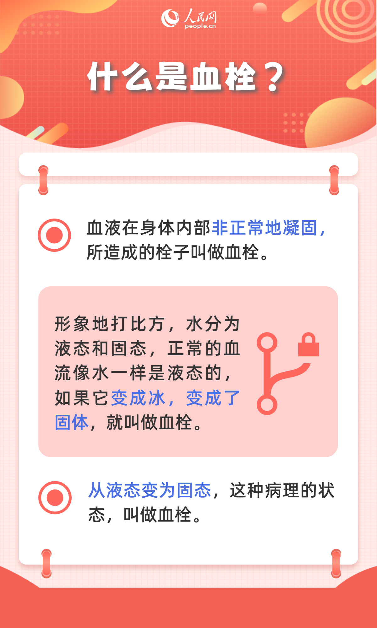 世界血栓日：血栓最易“栓”住哪些人？6張圖看懂
