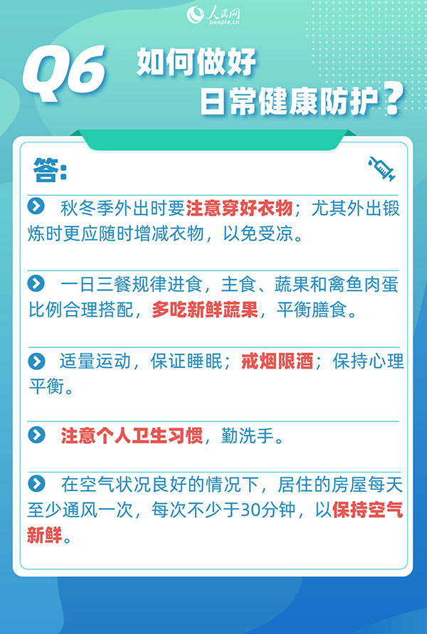 世界流感日:關于流感6個熱點問答-易網健康養生網 世界流感日:關于流感6個熱點問答