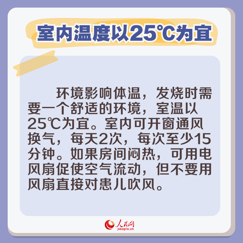 秋冬季呼吸道感染高發 孩子發燒如何科學退熱?-易網健康養生網 秋冬季呼吸道感染高發 孩子發燒如何科學退熱?