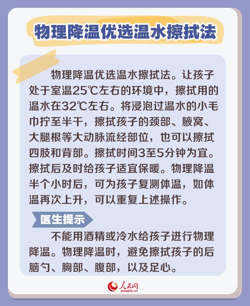 秋冬季呼吸道感染高發 孩子發燒如何科學退熱?-易網健康養生網 秋冬季呼吸道感染高發 孩子發燒如何科學退熱?