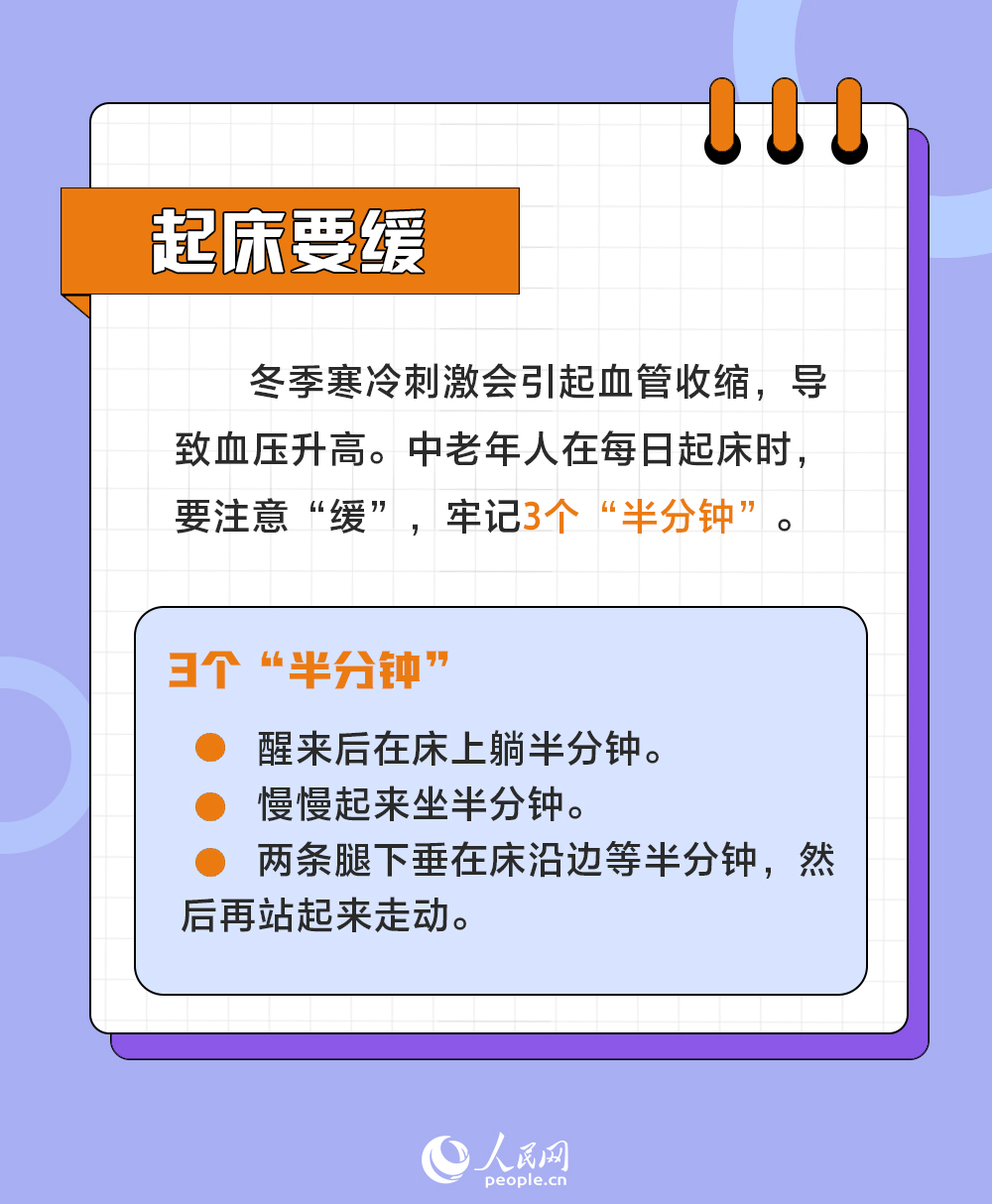 今日立冬 這6個養(yǎng)生小秘訣請收藏-易網(wǎng)<a href=http://www.xllyou.com/ target=_blank class=infotextkey>健康養(yǎng)生</a>網(wǎng) 今日立冬 這6個養(yǎng)生小秘訣請收藏