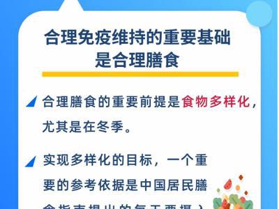 冬季呼吸道疾病高發 增強免疫力這樣吃