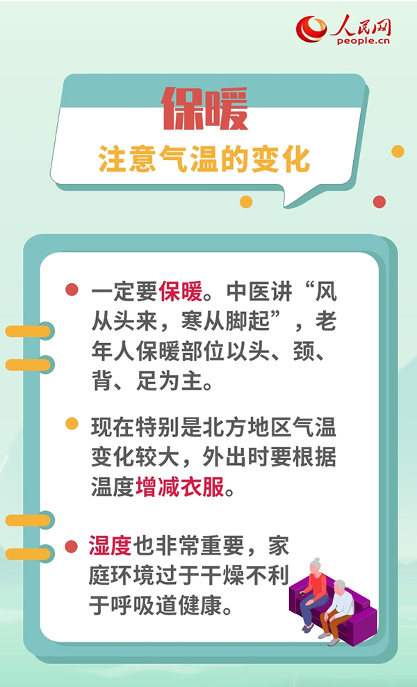 冬季呼吸道疾病高發(fā)期 老年人要做好這些特殊防護(hù)-易網(wǎng)<a href=http://www.xllyou.com/ target=_blank class=infotextkey>健康養(yǎng)生</a>網(wǎng) 冬季呼吸道疾病高發(fā)期 老年人要做好這些特殊防護(hù)