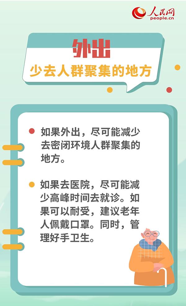 冬季呼吸道疾病高發(fā)期 老年人要做好這些特殊防護(hù)-易網(wǎng)健康養(yǎng)生網(wǎng) 冬季呼吸道疾病高發(fā)期 老年人要做好這些特殊防護(hù)