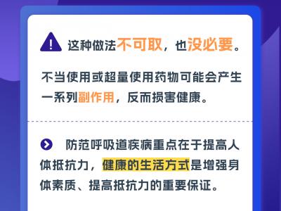 防治冬季呼吸道傳染病,這些誤區要避開