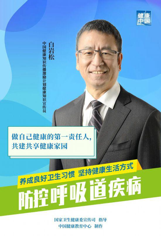 防控呼吸道疾病，聽聽他們怎么說！