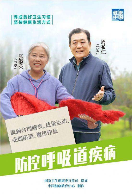 防控呼吸道疾病，聽聽他們怎么說！