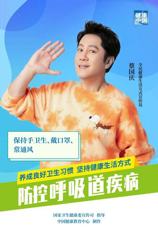 防控呼吸道疾病，聽聽他們怎么說！