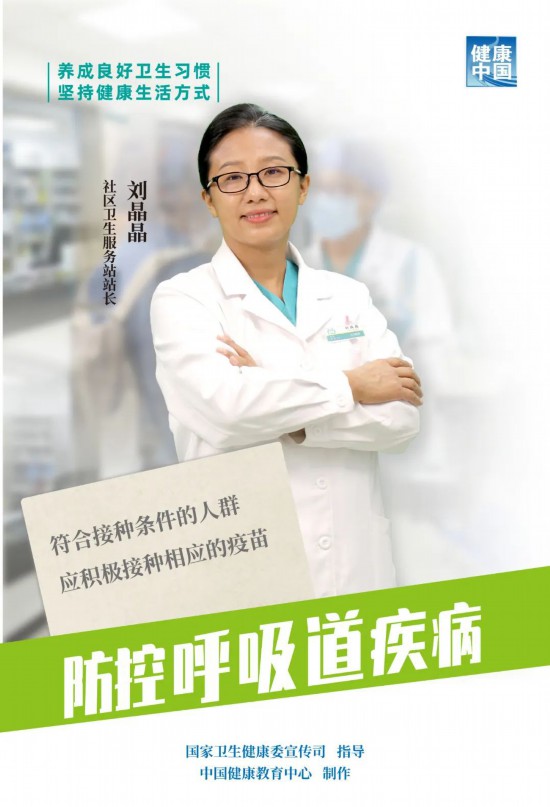 防控呼吸道疾病，聽聽他們怎么說！