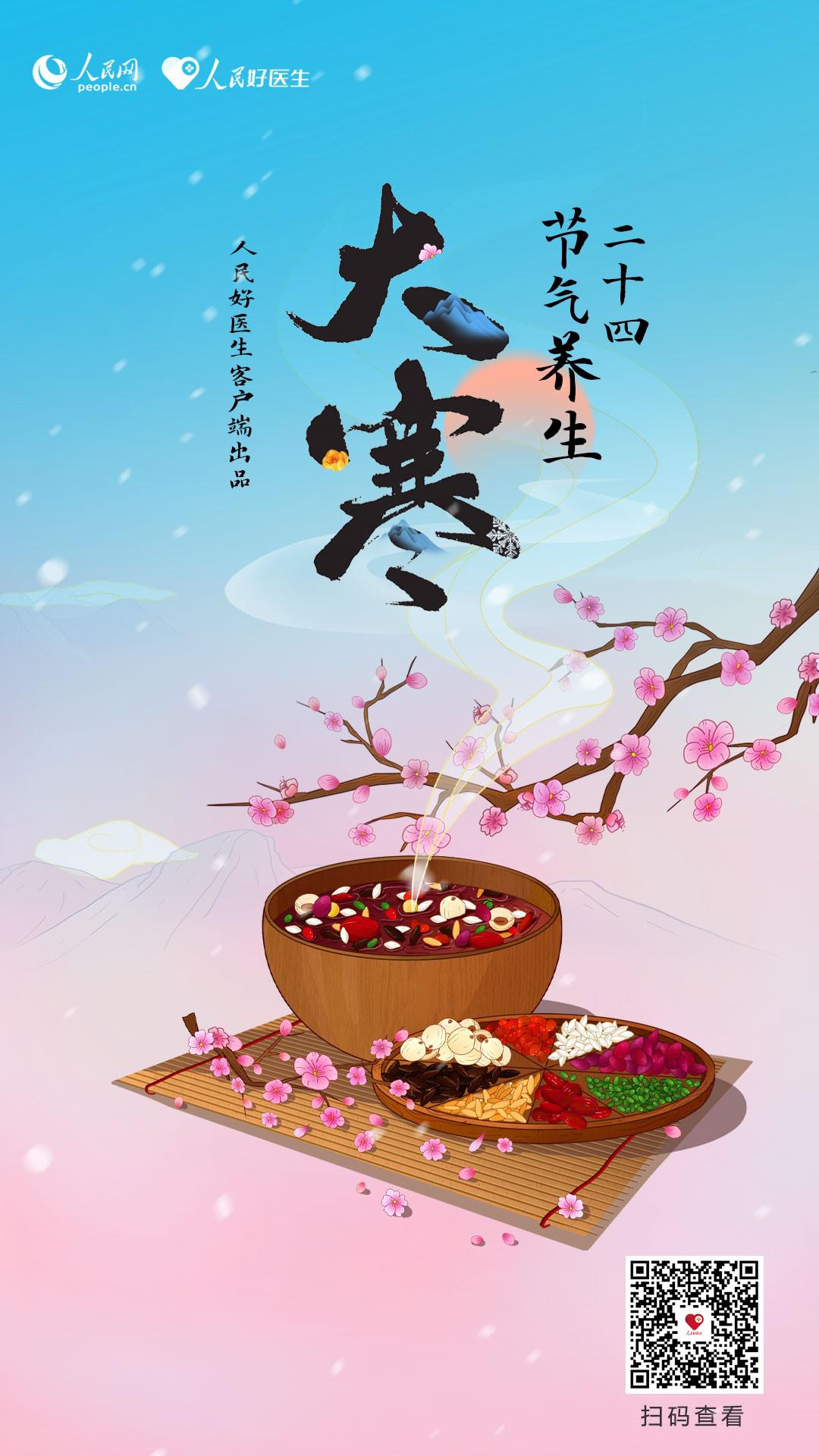 大寒養生順應“閉藏”,“藏”什么?-易網<a href=http://www.xllyou.com/ target=_blank class=infotextkey>健康養生</a>網 大寒養生順應“閉藏”,“藏”什么?