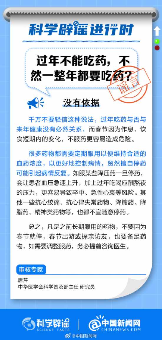 過年不能吃藥,不然一整年都要吃藥?-易網健康<a href=http://www.xllyou.com/jkys/ target=_blank class=infotextkey>養生</a>網 過年不能吃藥,不然一整年都要吃藥?