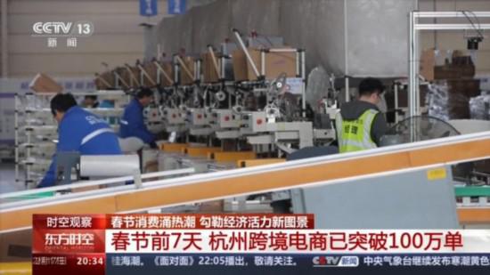 “免簽朋友圈”、跨境消費熱 今年春節(jié)市場這些領(lǐng)域升溫→