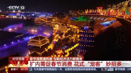 “免簽朋友圈”、跨境消費熱 今年春節(jié)市場這些領(lǐng)域升溫→