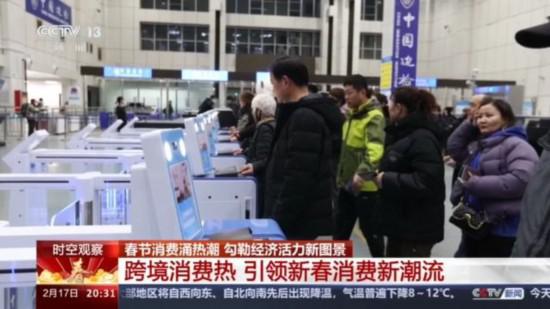 “免簽朋友圈”、跨境消費熱 今年春節(jié)市場這些領(lǐng)域升溫→