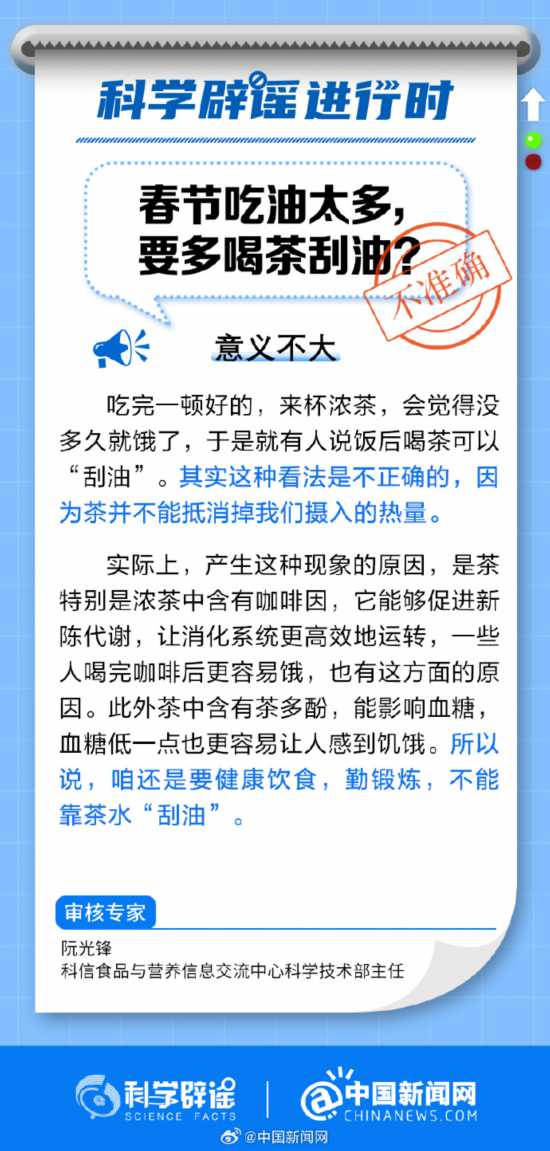 春節吃太油多喝茶能刮油嗎?-易網健康<a href=http://www.xllyou.com/jkys/ target=_blank class=infotextkey>養生</a>網 春節吃太油多喝茶能刮油嗎?