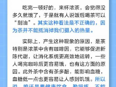 春節吃太油多喝茶能刮油嗎？