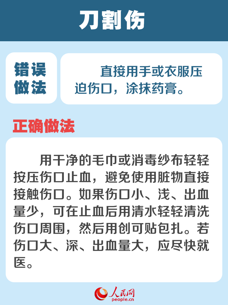 世界紅十字日:這些正確急救知識請收好 關鍵時刻用得上-易網(wǎng)健康<a href=http://www.xllyou.com/jkys/ target=_blank class=infotextkey>養(yǎng)生</a>網(wǎng) 世界紅十字日:這些正確急救知識請收好 關鍵時刻用得上