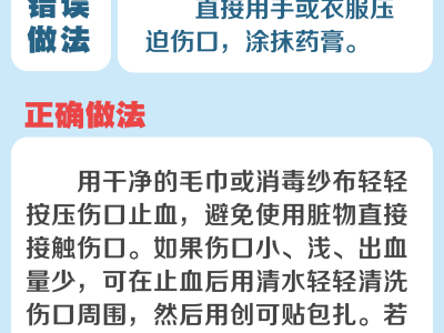 世界紅十字日:這些正確急救知識請收好 關鍵時刻用得上