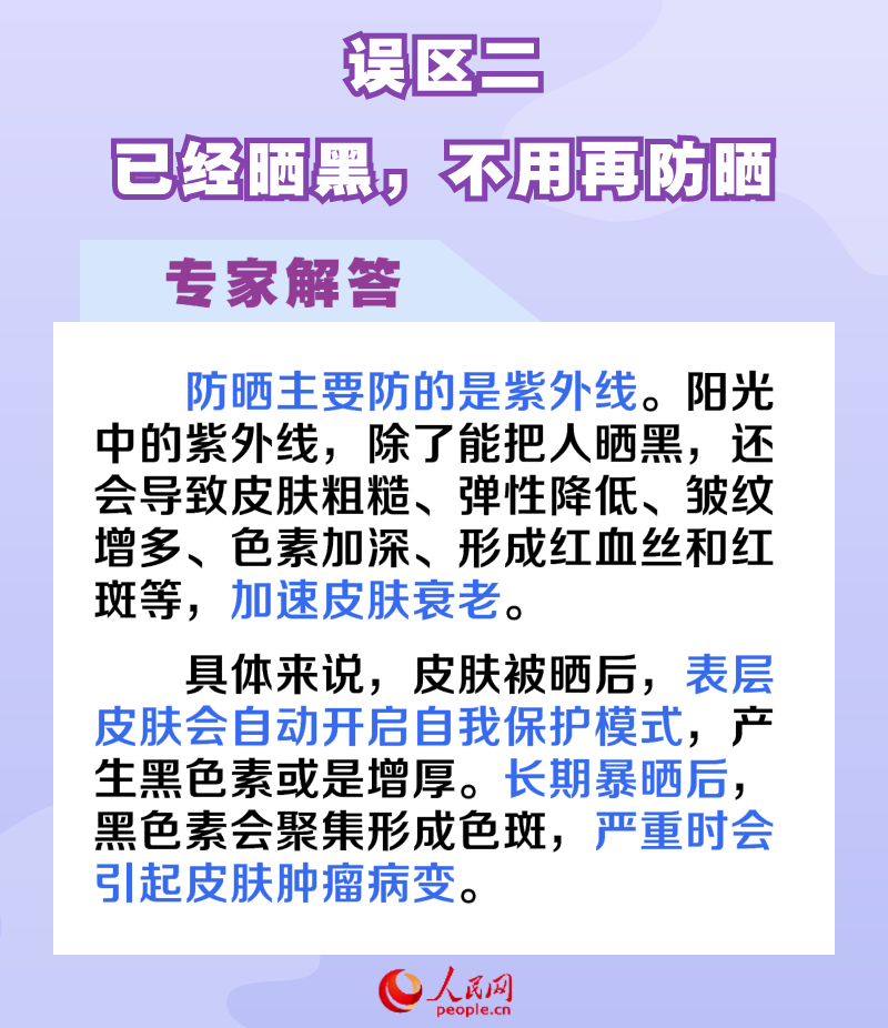 正確防曬延緩皮膚衰老 這6個防曬誤區你需要知道-易網<a href=http://www.xllyou.com/ target=_blank class=infotextkey>健康養生</a>網 正確防曬延緩皮膚衰老 這6個防曬誤區你需要知道