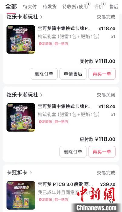 8歲孩子沉迷拆卡花了2萬多,誰之過?-易網健康<a href=http://www.xllyou.com/jkys/ target=_blank class=infotextkey>養生</a>網 8歲孩子沉迷拆卡花了2萬多,誰之過?