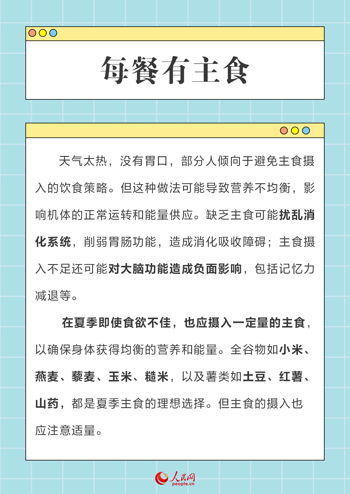 @所有人 這份高溫天氣飲食指南請查收-易網健康<a href=http://www.xllyou.com/jkys/ target=_blank class=infotextkey>養生</a>網 @所有人 這份高溫天氣飲食指南請查收