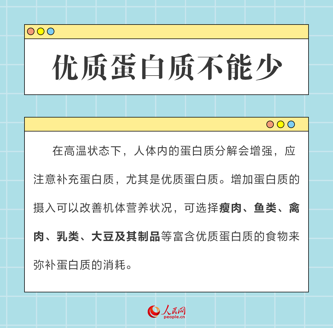 @所有人 這份高溫天氣飲食指南請查收-易網<a href=http://www.xllyou.com/ target=_blank class=infotextkey>健康養生</a>網 @所有人 這份高溫天氣飲食指南請查收