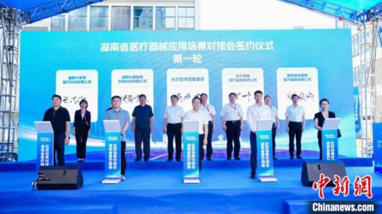 湖南打造醫療器械強省 創新醫療器械加速涌現-易網健康<a href=http://www.xllyou.com/jkys/ target=_blank class=infotextkey>養生</a>網 湖南打造醫療器械強省 創新醫療器械加速涌現