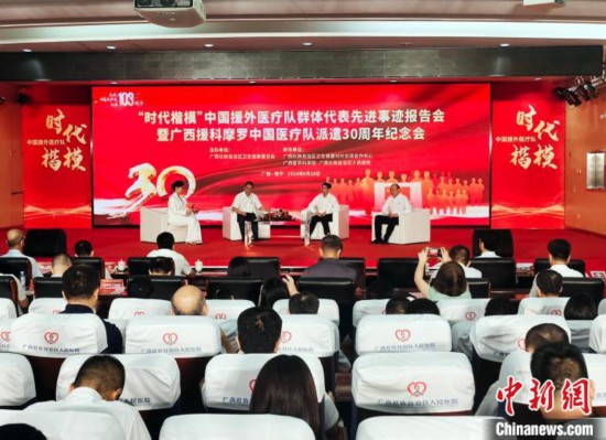 廣西醫生六度援非:書寫“大愛無疆”厚植中非友誼-易網<a href=http://www.xllyou.com/ target=_blank class=infotextkey>健康養生</a>網 廣西醫生六度援非:書寫“大愛無疆”厚植中非友誼