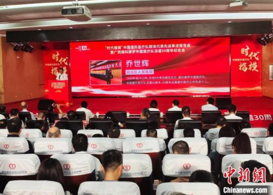 廣西醫生六度援非:書寫“大愛無疆”厚植中非友誼-易網健康<a href=http://www.xllyou.com/jkys/ target=_blank class=infotextkey>養生</a>網 廣西醫生六度援非:書寫“大愛無疆”厚植中非友誼