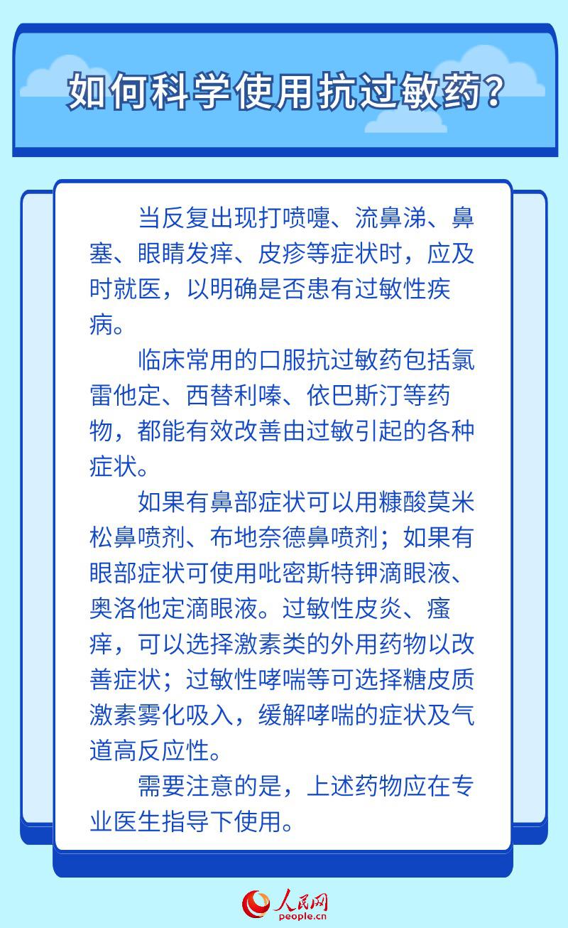 世界過敏性疾病日：關(guān)于過敏的6個問題 有你關(guān)心的嗎？