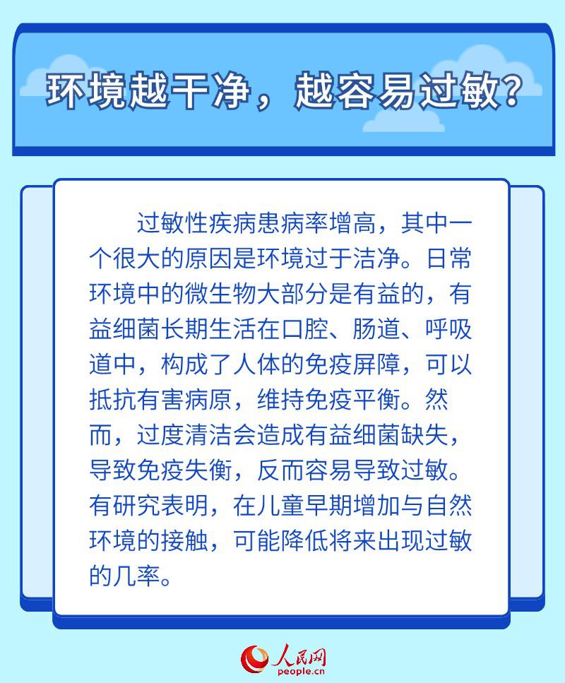 世界過敏性疾病日：關(guān)于過敏的6個問題 有你關(guān)心的嗎？