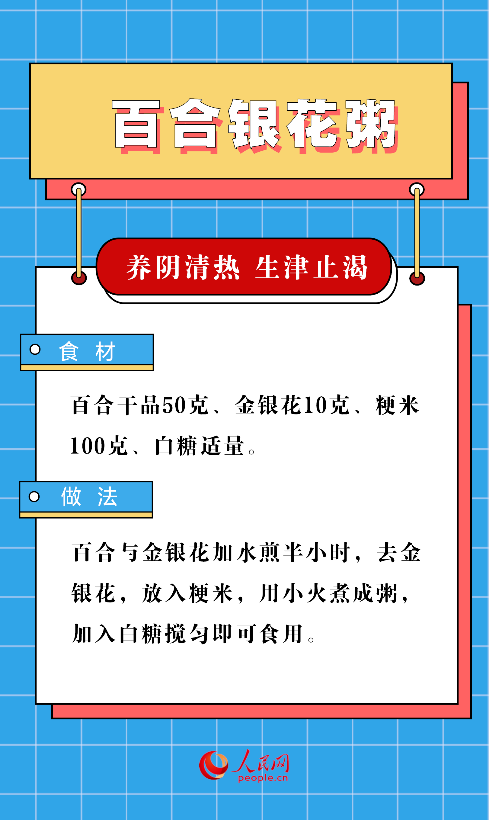 夏季又濕又熱 不妨試試這6款養生粥-易網健康養生網 夏季又濕又熱 不妨試試這6款養生粥