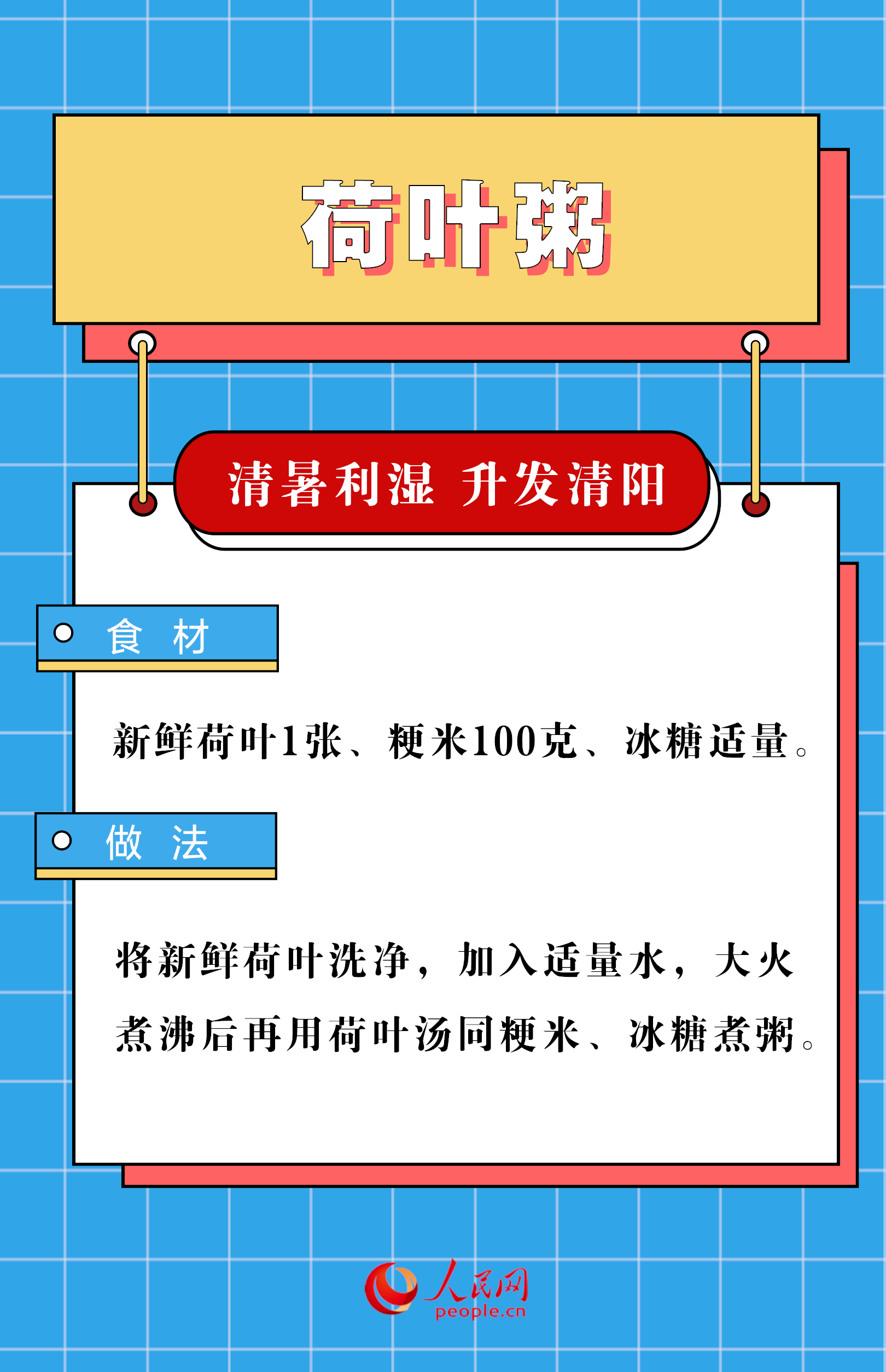 夏季又濕又熱 不妨試試這6款<a href=http://www.xllyou.com/jkys/ target=_blank class=infotextkey>養生</a>粥-易網<a href=http://www.xllyou.com/ target=_blank class=infotextkey>健康養生</a>網 夏季又濕又熱 不妨試試這6款養生粥