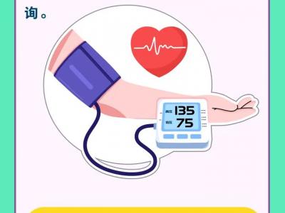 為什么血壓老是測不準？成年人血壓管理攻略來啦！ | 提素養 促健康