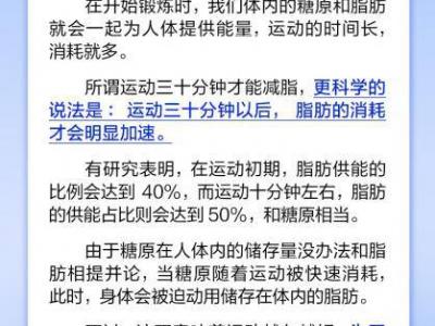 運動30分鐘以上，才能減脂？