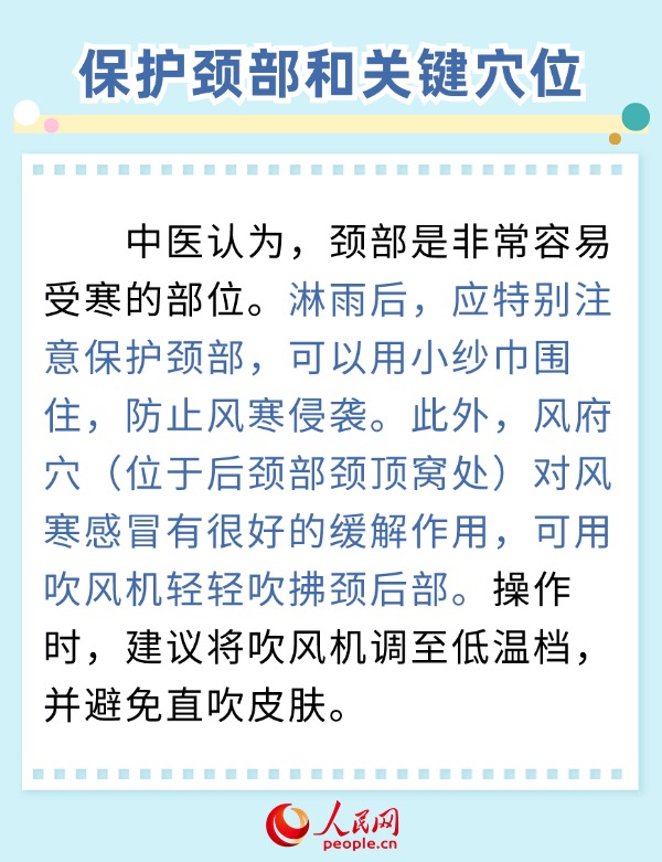 淋雨后如何避免受寒?中醫專家支招-易網<a href=http://www.xllyou.com/ target=_blank class=infotextkey>健康養生</a>網 淋雨后如何避免受寒?中醫專家支招