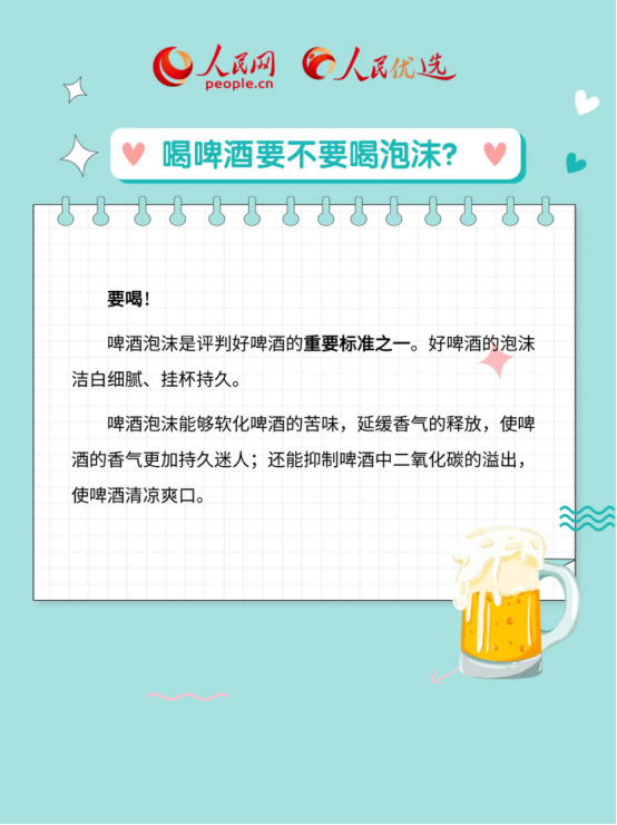 啤酒度數怎么看?啤酒花到底是什么花兒?-易網健康養生網 啤酒度數怎么看?啤酒花到底是什么花兒?